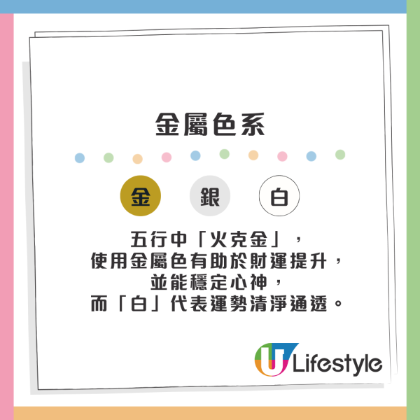 新年忌穿紅色？紅馬年「3生肖」穿錯恐運滯 專家教揀4大開運色代替