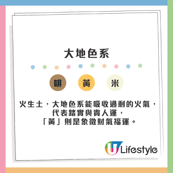 新年忌穿紅色？紅馬年「3生肖」穿錯恐運滯 專家教揀4大開運色代替