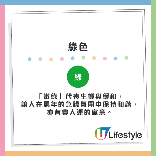 新年忌穿紅色？紅馬年「3生肖」穿錯恐運滯 專家教揀4大開運色代替