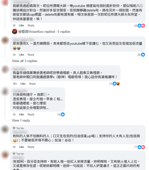 谷婭溦爆Seed炮轟某前輩歌手玩針對！嫌疑人對號入座列4點反擊︰不要誤會我