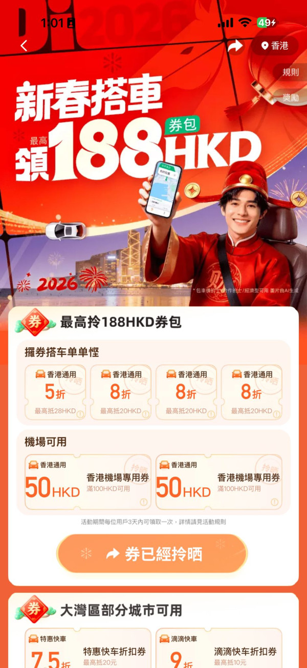 蘋果限時送大禮！Apple Music 免費試用半年　呢個日子前記得領取！【附領取教學】