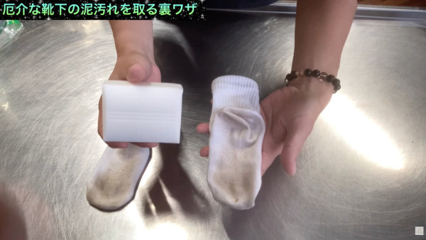 白襪變黑除鞋好尷尬？日本大師教4步「終極去漬法」廚房2件法寶：炸走污漬