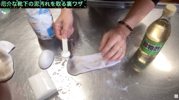 白襪變黑除鞋好尷尬？日本大師教4步「終極去漬法」廚房2件法寶：炸走污漬