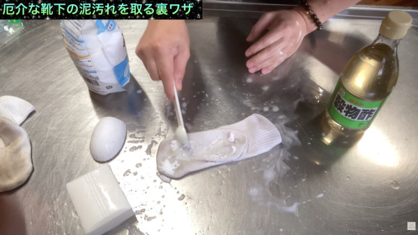 白襪變黑除鞋好尷尬？日本大師教4步「終極去漬法」廚房2件法寶：炸走污漬