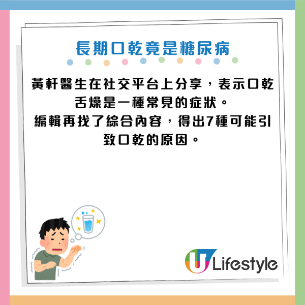 睡醒喉嚨「乾到裂」恐是糖尿病先兆！醫生揭7大隱藏殺手：早上飲這2種飲品反而更乾