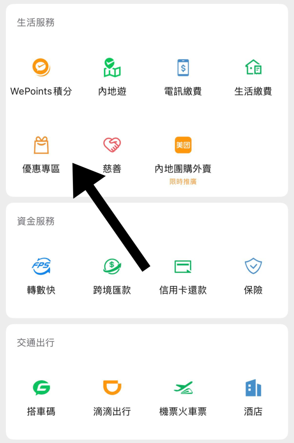 信用卡回贈懶人包｜WeChatPay HK推9大信用卡優惠！簡單3步領取專屬獎賞高達$410