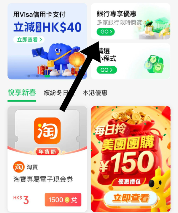 信用卡回贈懶人包｜WeChatPay HK推9大信用卡優惠！簡單3步領取專屬獎賞高達$410