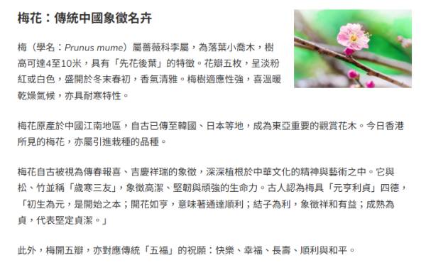 嘉道理農場4大花海盛放！鐘花櫻桃、梅花、吊鐘花點分辨？ 附2月開放日期+交通方法