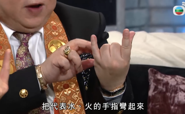 李居明鼎卦手印彈水淨化煞氣(圖: TVB 玄學台 - 風水、鬼故事 YouTube)