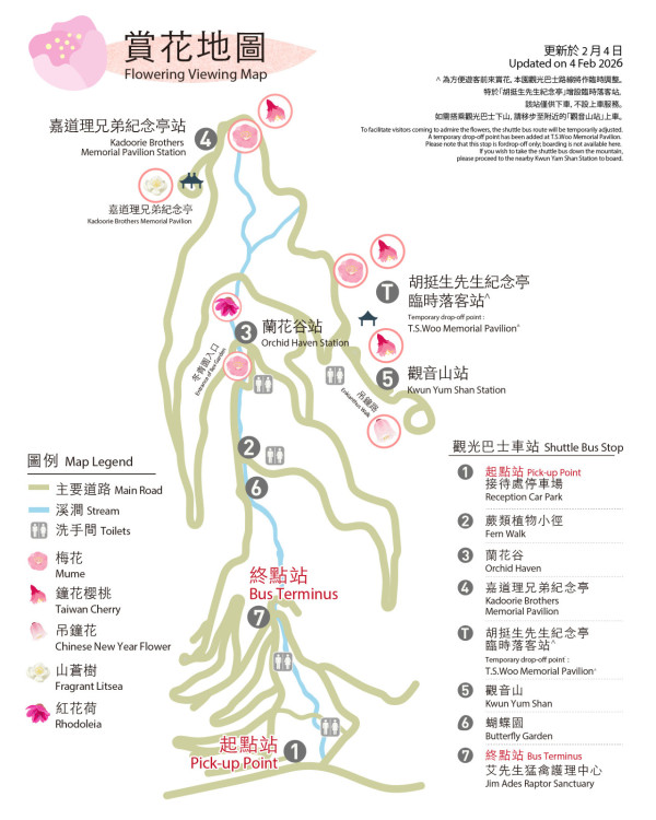嘉道理農場4大花海盛放！鐘花櫻桃、梅花、吊鐘花點分辨？ 附2月開放日期+交通方法