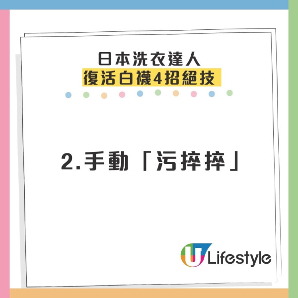 白襪變黑除鞋好尷尬?日本大師教4步「終極去漬法」廚房2件法寶:炸走污漬