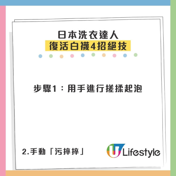 白襪變黑除鞋好尷尬？日本大師教4步「終極去漬法」廚房2件法寶：炸走污漬