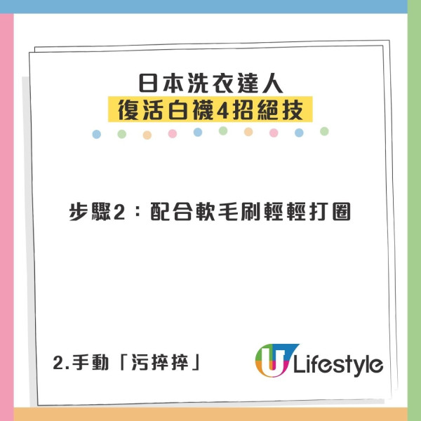 白襪變黑除鞋好尷尬？日本大師教4步「終極去漬法」廚房2件法寶：炸走污漬