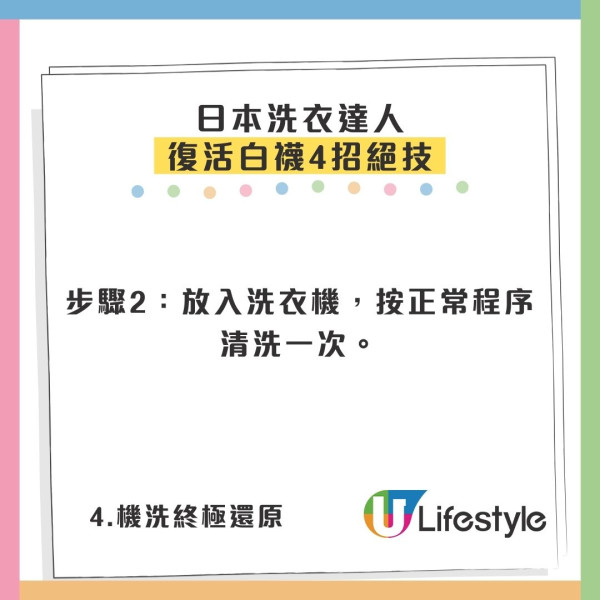 白襪變黑除鞋好尷尬？日本大師教4步「終極去漬法」廚房2件法寶：炸走污漬