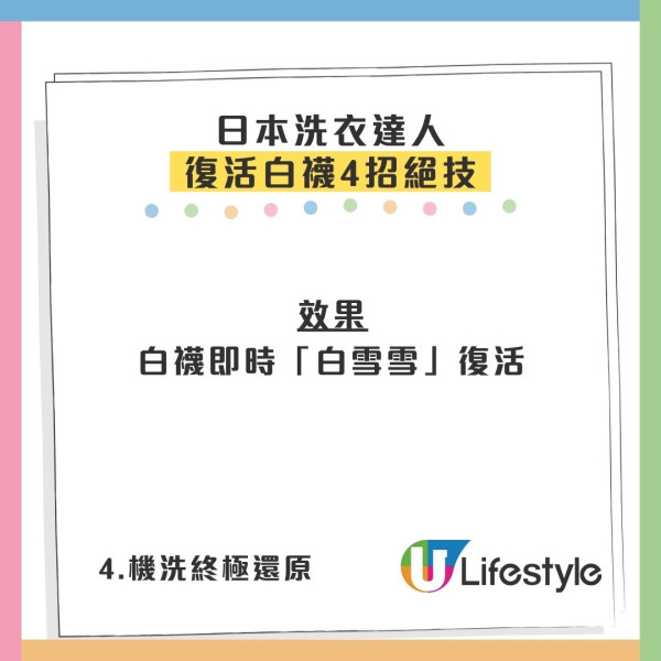 白襪變黑除鞋好尷尬？日本大師教4步「終極去漬法」廚房2件法寶：炸走污漬