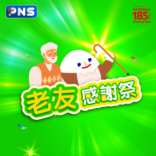 【百佳優惠】百佳派180萬大獎 電動車/旅遊禮券/iPhone17Pro Max !  教你「滿$50」儲分秘訣/急凍蝦肉$18.4/加拿大豬手$38