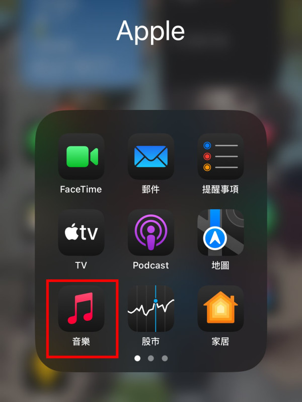 蘋果限時送大禮！Apple Music 免費試用半年　呢個日子前記得領取！【附領取教學】