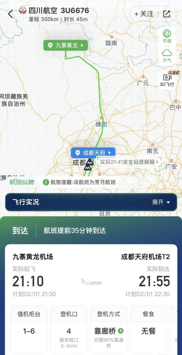 女子花200元意外獲「包機」服務 讚體驗有如乘坐私人飛機