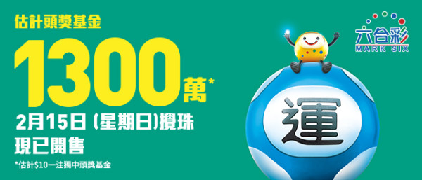 年廿八｜2月15日5生肖財運極旺！專家：好運爆棚 要買六合彩！附財神方位+招財號碼