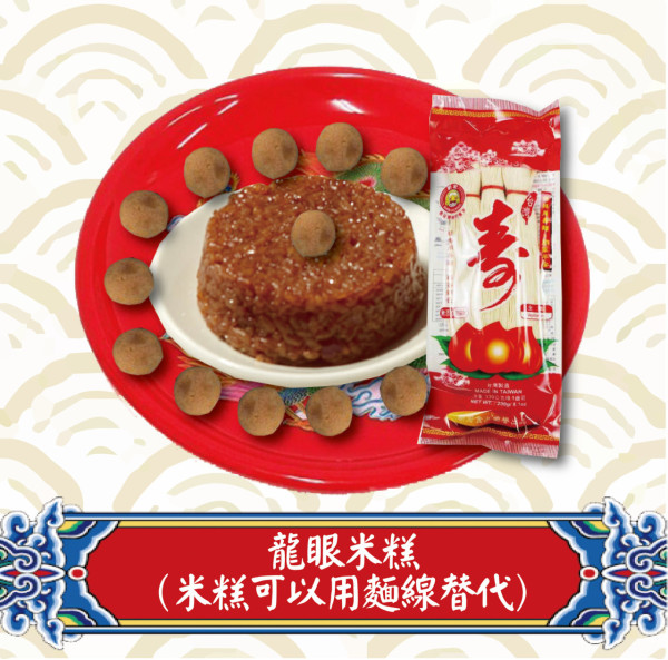 農曆新年2026開運｜台灣揭年初四食12粒龍眼開運法：剝掉霉運、月月圓滿 脫單求財必看！