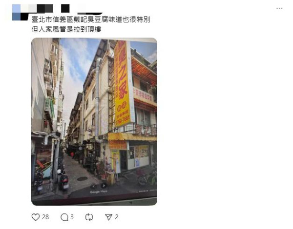 圖片來源：threads @erica201709