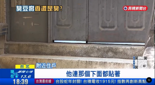 圖片來源：民視新聞網