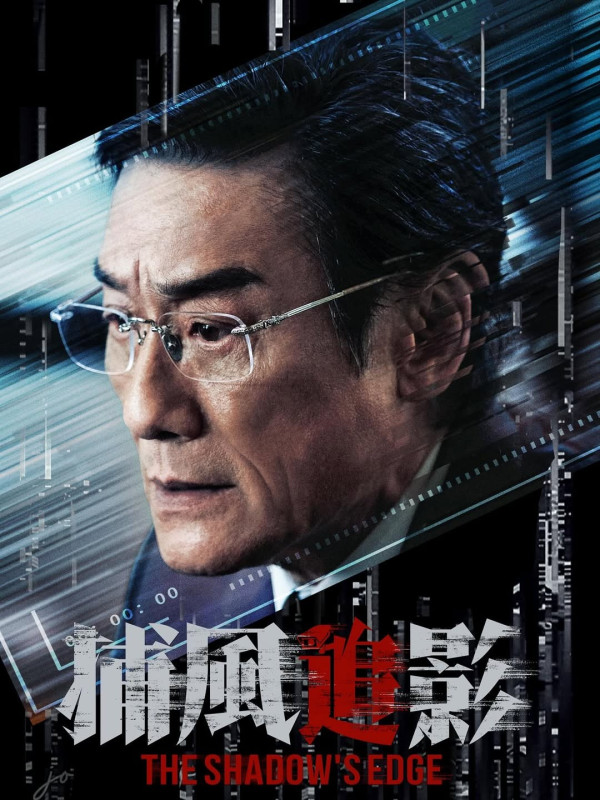 金像獎2026影帝預測|古天樂男主角大熱雙提名呼聲最高 梁家輝「戰神」級演技瘋魔