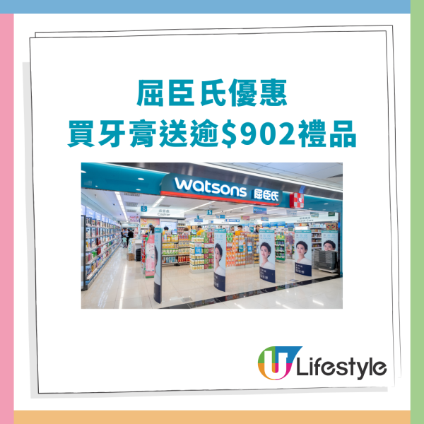 牙膏優惠｜屈臣氏買牙膏激送逾$902大禮！免費拎Snoopy保溫壺/鍋具套裝/清潔劑 (大掃除辦年貨攻略)