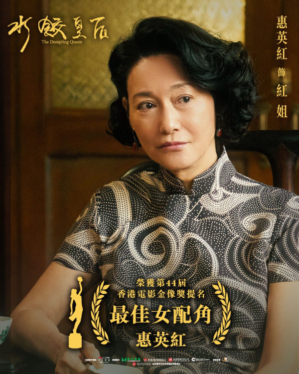 金像獎2026女配角預測｜衛詩雅大戰鮑起靜惠英紅！影后級廝殺滕麗名驚喜入圍