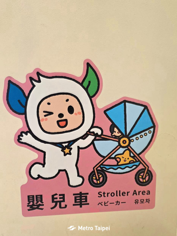 遊台注意！台北捷運3大新措施上路 新增嬰兒車停放區方便親子旅客 