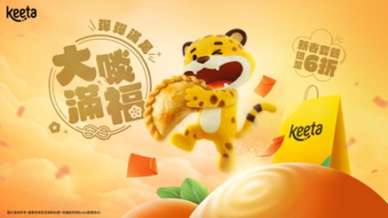 【外賣優惠】Keeta新春突發6折！免費送全球最大充氣樂園The Big Bounce門票 