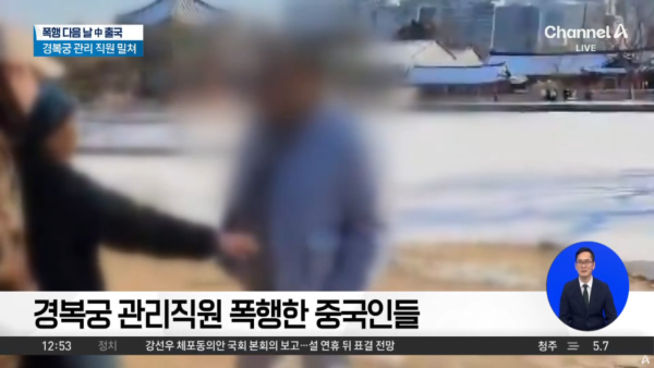 圖片來源：채널A NEWS