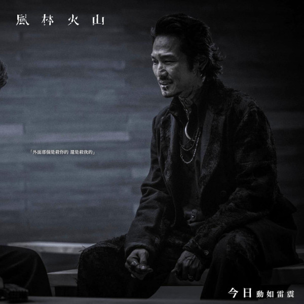 金像獎2026男配角預測｜杜德偉《風林火山》首入圍即大熱！袁富華黃又南緊隨其後