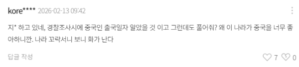 圖片來源：문화일보