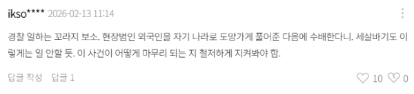 圖片來源：문화일보