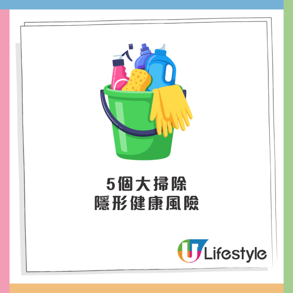 新年大掃除｜醫生拆解家居清潔5大健康陷阱！漂白水加一物好危險？附3招安全打掃法