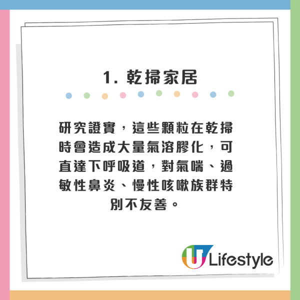新年大掃除｜醫生拆解家居清潔5大健康陷阱！漂白水加一物好危險？附3招安全打掃法