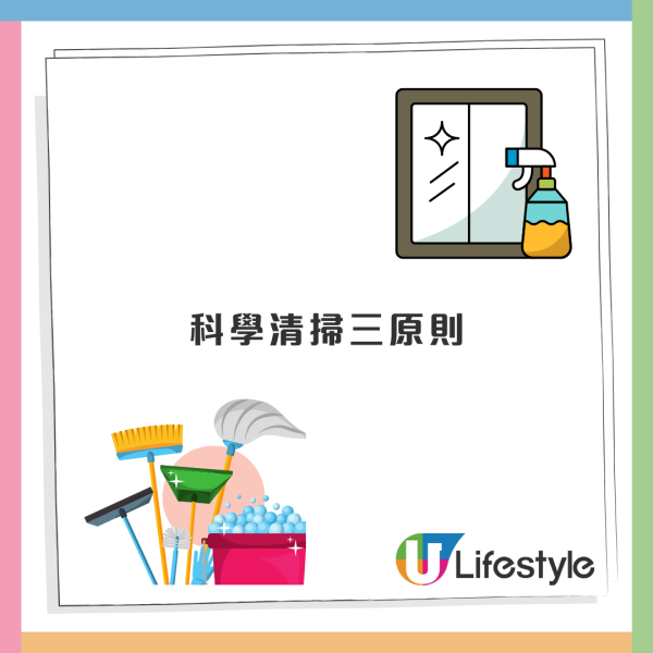 新年大掃除｜醫生拆解家居清潔5大健康陷阱！漂白水加一物好危險？附3招安全打掃法