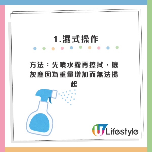 新年大掃除｜醫生拆解家居清潔5大健康陷阱！漂白水加一物好危險？附3招安全打掃法