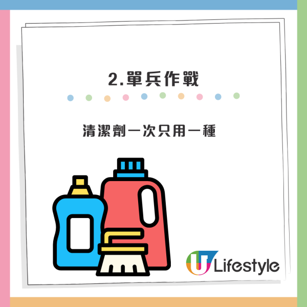 新年大掃除｜醫生拆解家居清潔5大健康陷阱！漂白水加一物好危險？附3招安全打掃法