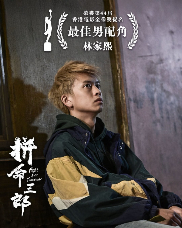 金像獎2026男配角預測｜杜德偉《風林火山》首入圍即大熱！袁富華黃又南緊隨其後