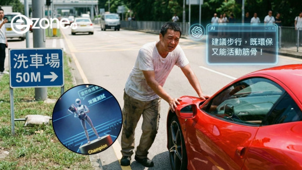 AI 都有「腦霧」？ 50米洗車問題測試大翻車！只得 1 個 AI 答得啱？網民：原來 AI 智商都有上限