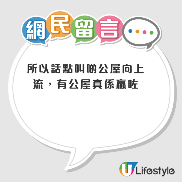 公屋豪裝｜港人曬「畢業」成果惹議？眼利網友發現疑拆OO打通空間：還原費用要幾皮嘢