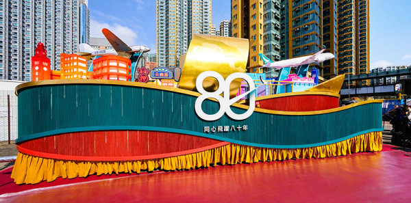 搶先睇新春花車設計!旅發局「國泰新春國際匯演之夜」花車巡遊+精彩表演 為馬年賀歲打頭陣