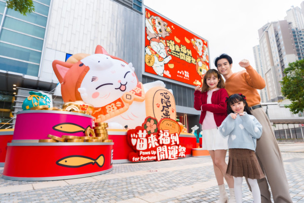 華懋集團「喵來福到開運祭」（相片由主辦單位提供）