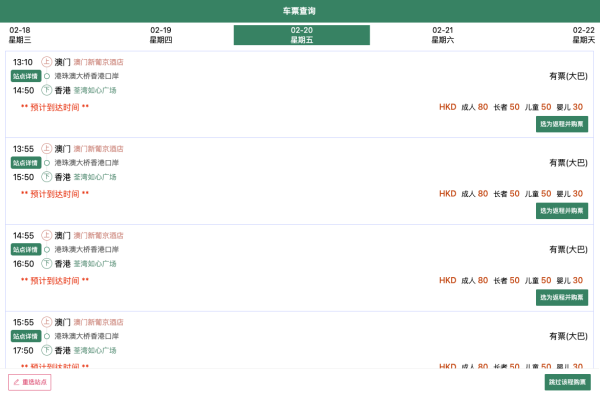 永東巴士限時快閃優惠！港澳直通巴低至半價！回程車票$30起 新年假期、周末出發都適用