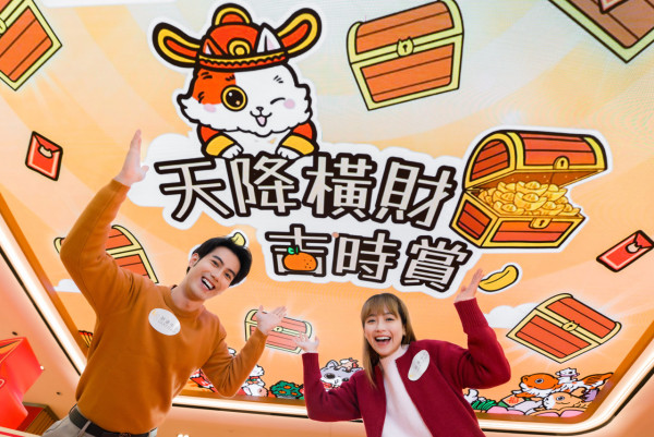 華懋集團「喵來福到開運祭」（相片由主辦單位提供）