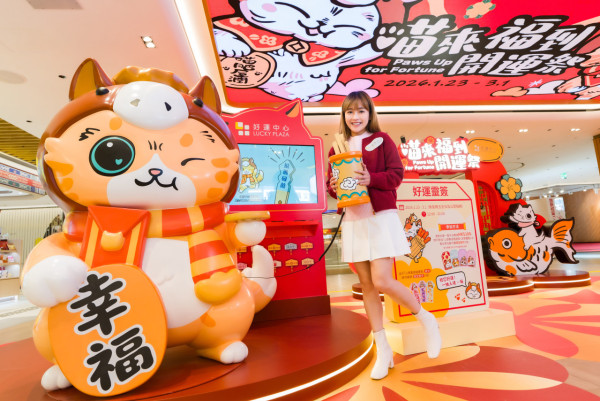 華懋集團「喵來福到開運祭」（相片由主辦單位提供）