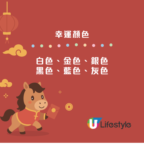 馬年初三賽馬日2026｜專家教1招馬場貼中頭馬！幸運數字/顏色/出門位置都有講究