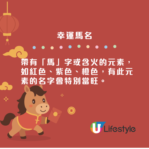 馬年初三賽馬日2026｜專家教1招馬場貼中頭馬！幸運數字/顏色/出門位置都有講究